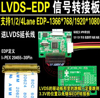 ED2 LVDS to EDP Universal Driver Board LVDS to EDP Adapter Board EDP LCD Screen Signal Adapter Board