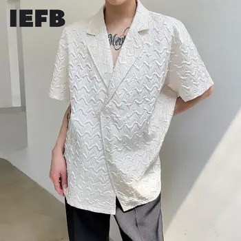 IEFB Summer New Fold Embossed Fashion Lapel Short Sleeve Shirt Губим Casual Short Sleeve Suit Style Тениски Streetwear Vintage