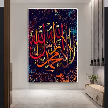 Moderne Allah Islamischen Палки Kunst Leinwand Gemälde bunte Bilder Drucke Poster Wohnzimmer Hause Moschee Dekoration