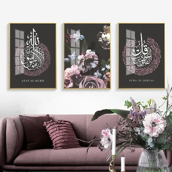 Аллах Монтиране на Ислямското Изкуство Платно Плакат и Печат Аятул Kursi Свежи Цветя, Декоративна Картина Живопис Съвременните Мюсюлмански Украса