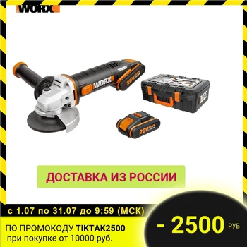 Мелница Worx WX800 power grinders Tools Български ъглова акумулаторна мелница ъгъл