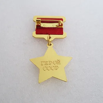 На съветско-Руска медал 
