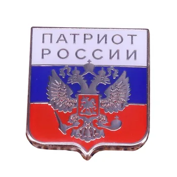 Руският Флаг Национален Герб Щит Икона Брошка Игла На Ревера За Палто, Шапка И Раница Облекло Украса